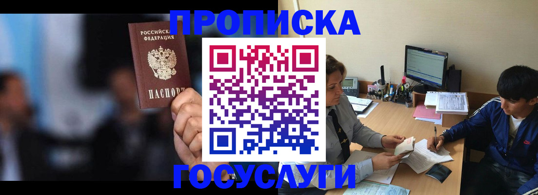 временная регистрация госуслуги в Чехове