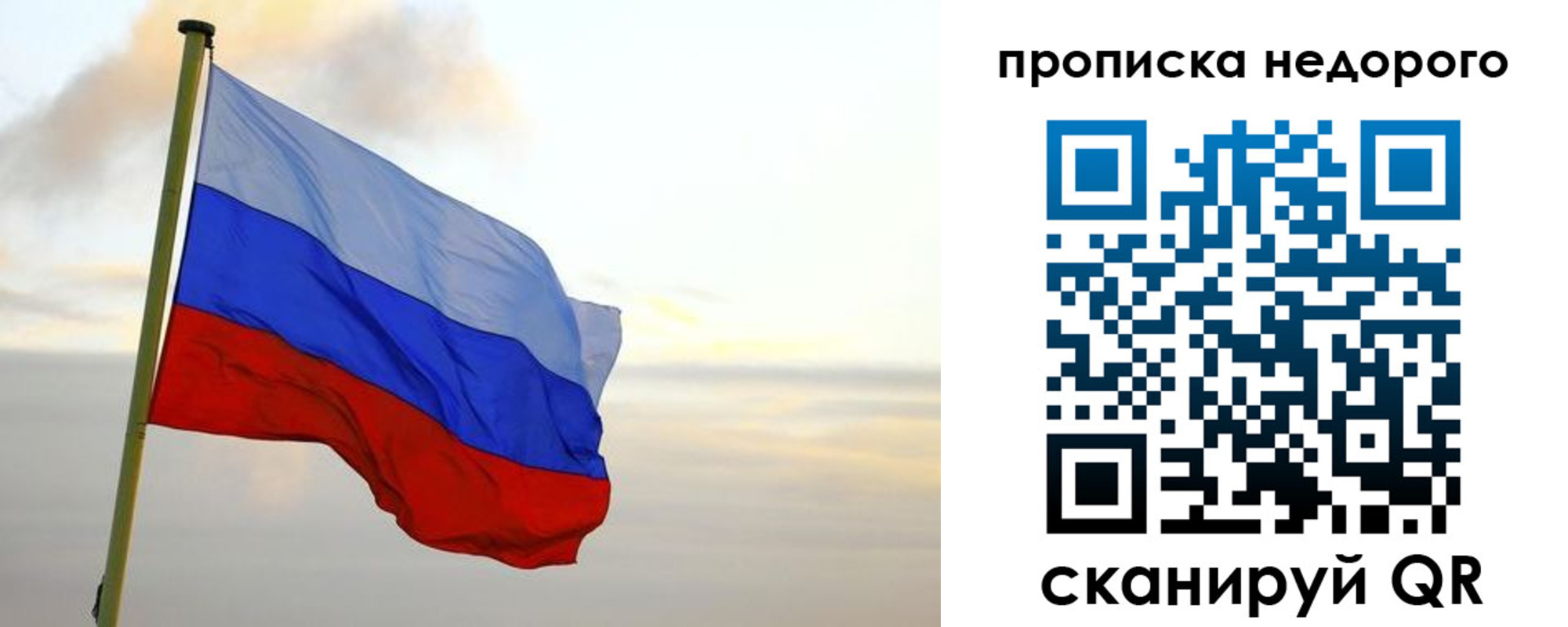 временная регистрация для школы в Чехове