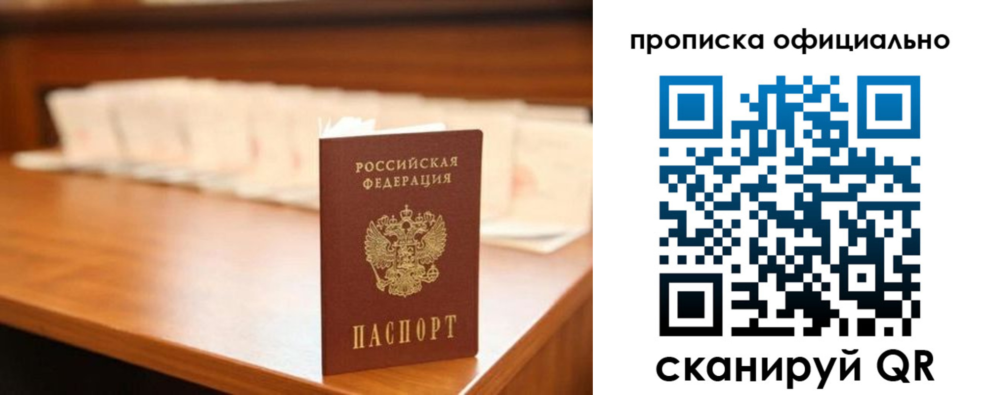 временная регистрация для школы в Чехове