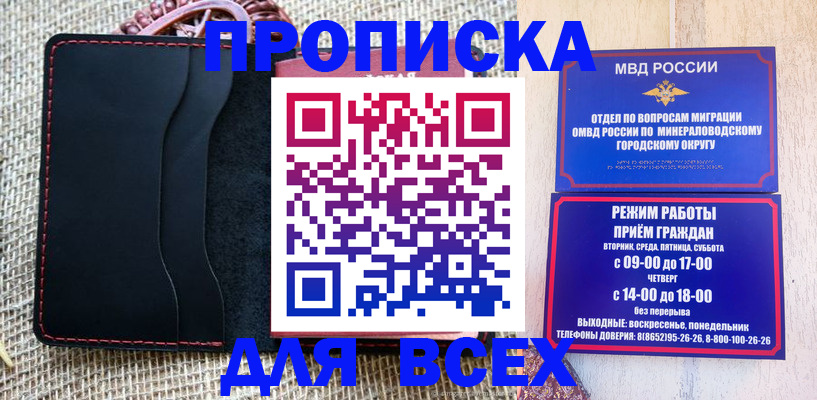 временная регистрация надежно в Чехове