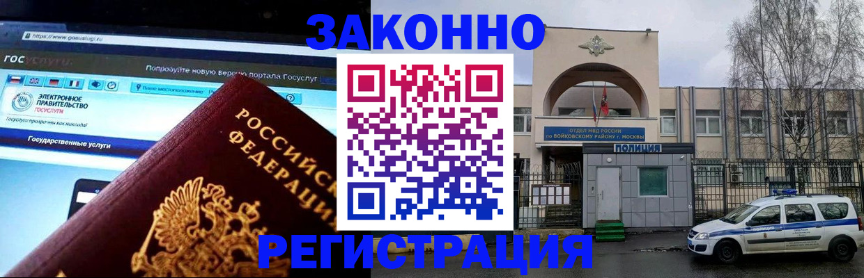 временная регистрация поиск в Чехове