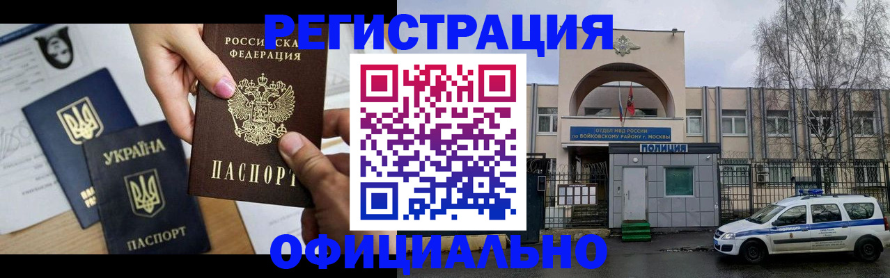 временная регистрация адрес в Чехове