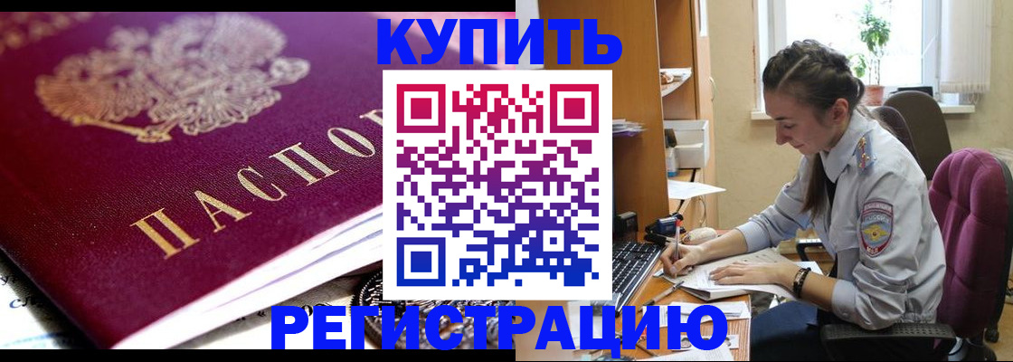 регистрация для школы в Чехове